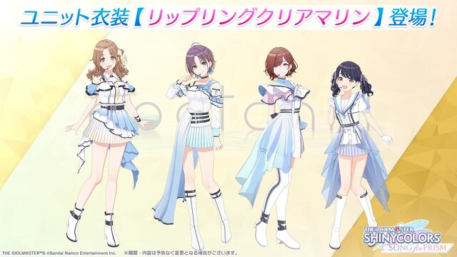 Song for Prism ユニット衣装 リップリングクリアマリン