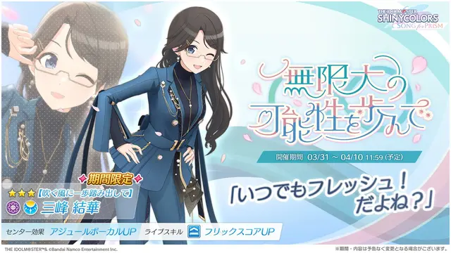  吹く風に一歩踏み出して