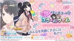 フェイバリット・スター