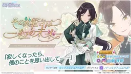 至福の時間をキミに
