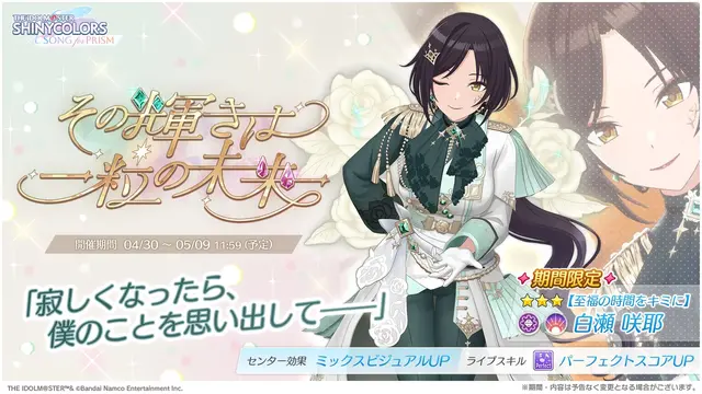  至福の時間をキミに