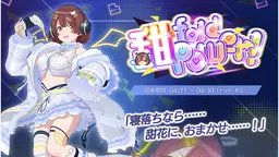最強装備で……スタート！