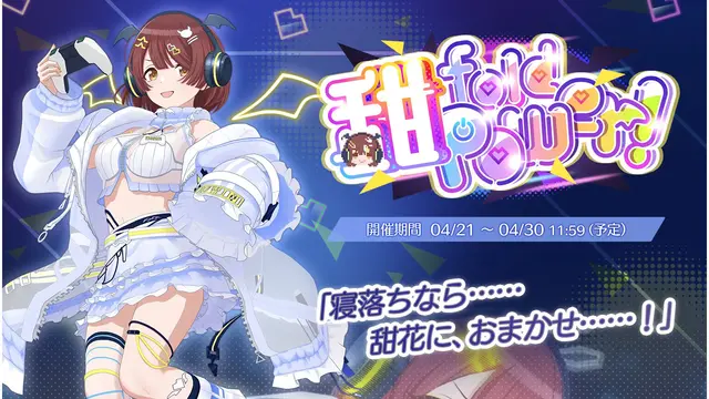  最強装備で……スタート！