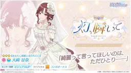あなたに綺麗と言われたい