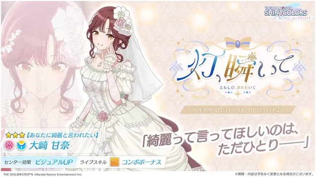  あなたに綺麗と言われたい