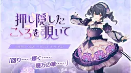 回り煌めく夢鏡の華