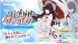 挿し込まれ、血誓