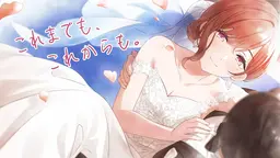 ジューンブライド2025