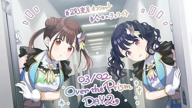 園田智代子 Over the prism