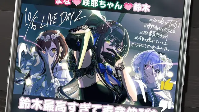 鈴木羽那 Chapter283