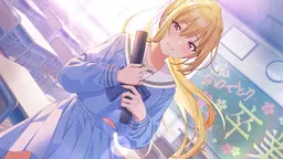 春へと駈ける