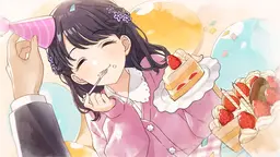 特別をめいっぱい