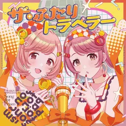 Ring Ring Ringの魔法 / 街角メランコリー