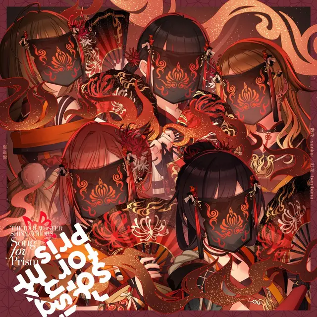 散花-sanka- / 紅花-benibana-